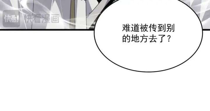 《魔皇大管家》第685话  跑啊！你快跑啊！图87