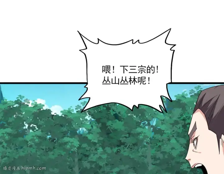 《魔皇大管家》第685话  跑啊！你快跑啊！图88