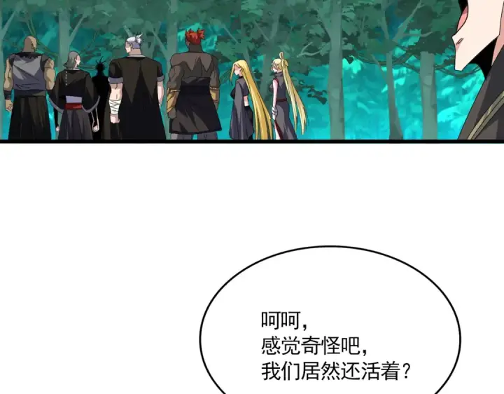 《魔皇大管家》第685话  跑啊！你快跑啊！图89