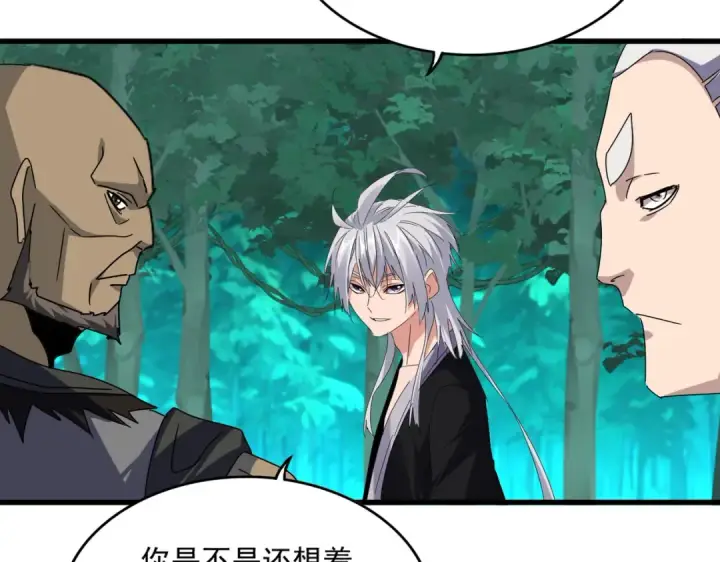 《魔皇大管家》第685话  跑啊！你快跑啊！图90