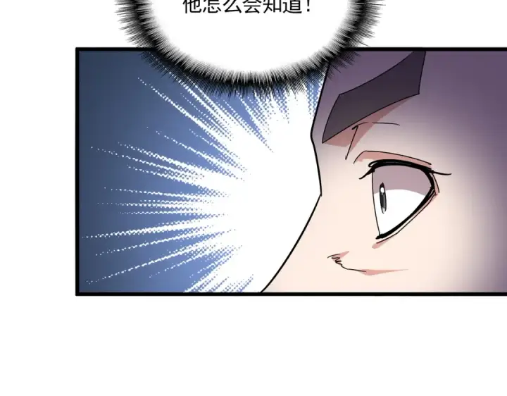 《魔皇大管家》第685话  跑啊！你快跑啊！图92