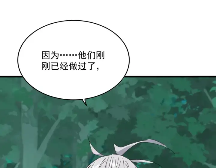 《魔皇大管家》第685话  跑啊！你快跑啊！图93