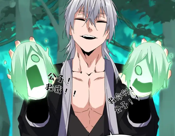 《魔皇大管家》第685话  跑啊！你快跑啊！图94