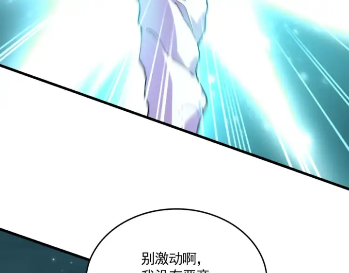 《魔皇大管家》第686话 圣兵图102