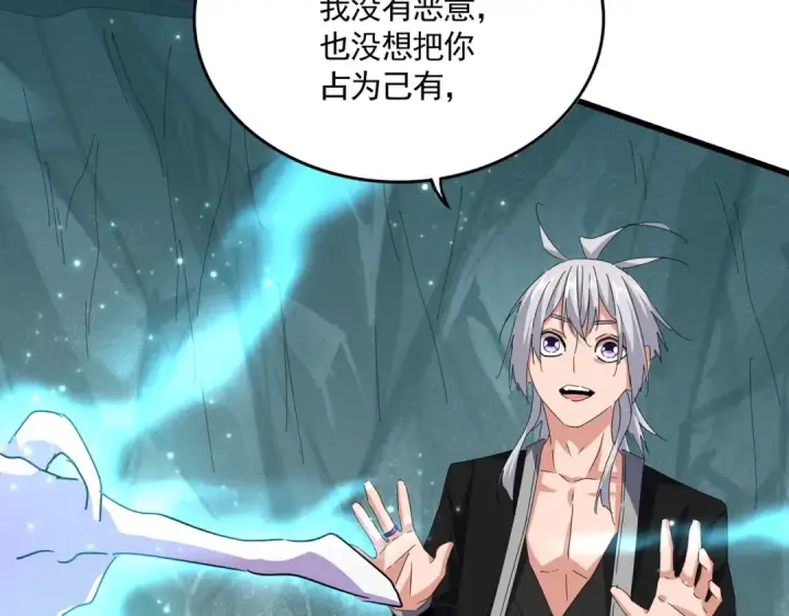 《魔皇大管家》第686话 圣兵图103