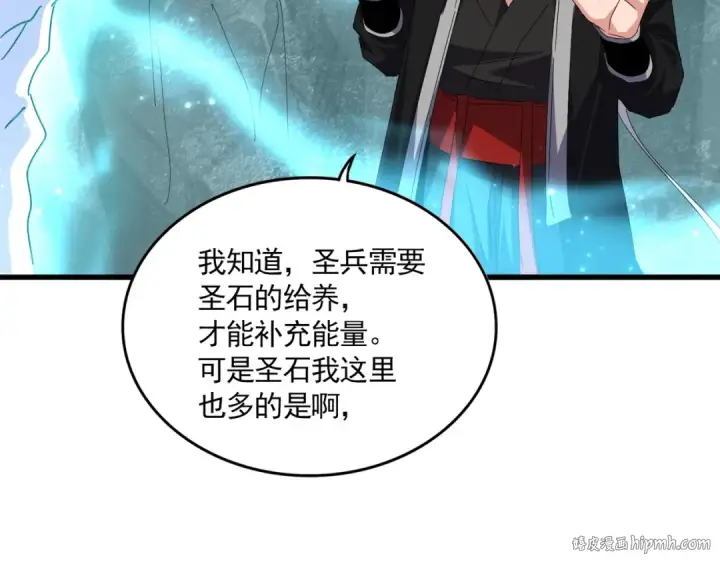《魔皇大管家》第686话 圣兵图104
