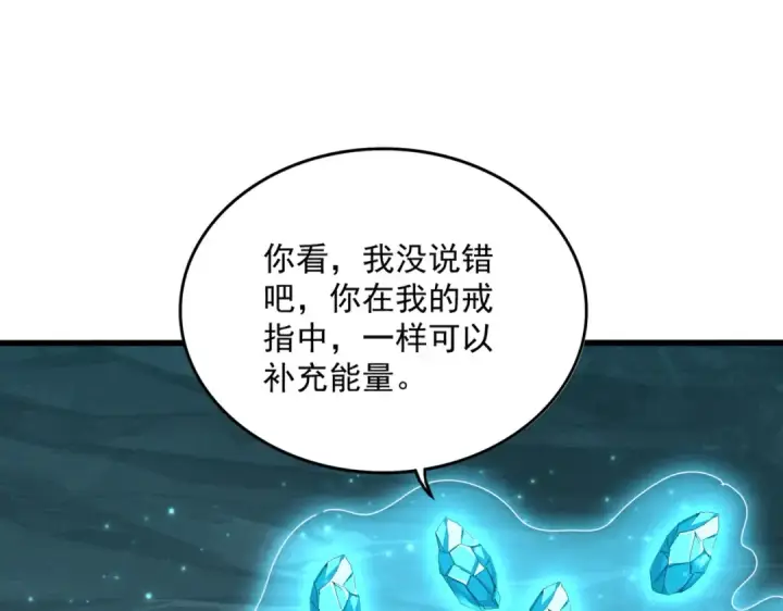 《魔皇大管家》第686话 圣兵图105