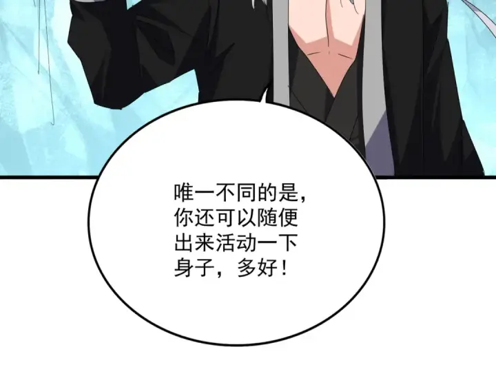 《魔皇大管家》第686话 圣兵图107