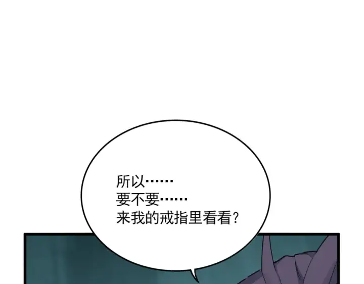 《魔皇大管家》第686话 圣兵图108