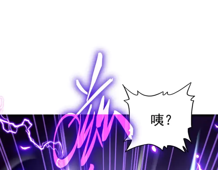 《魔皇大管家》第686话 圣兵图114