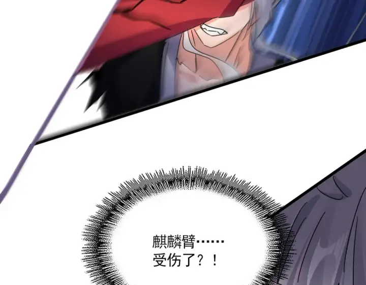《魔皇大管家》第686话 圣兵图125