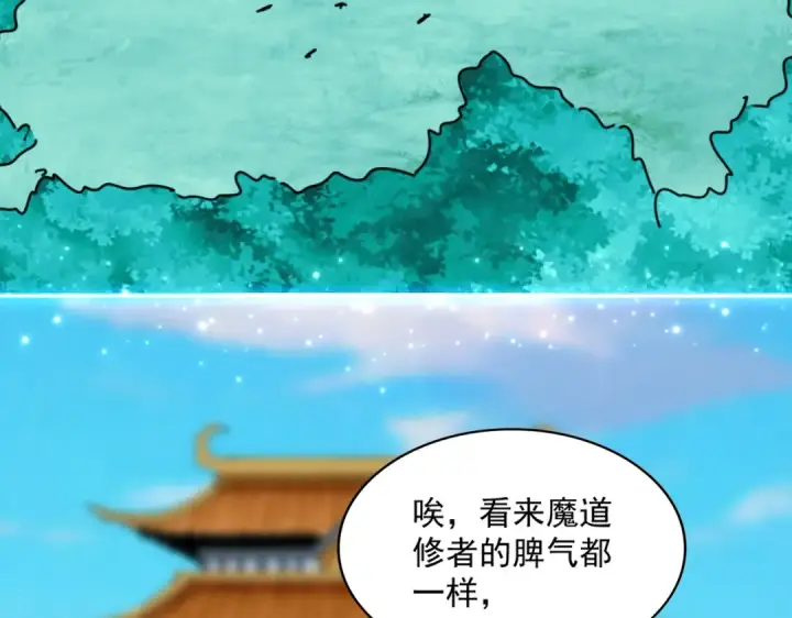 《魔皇大管家》第686话 圣兵图15