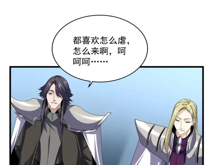 《魔皇大管家》第686话 圣兵图17