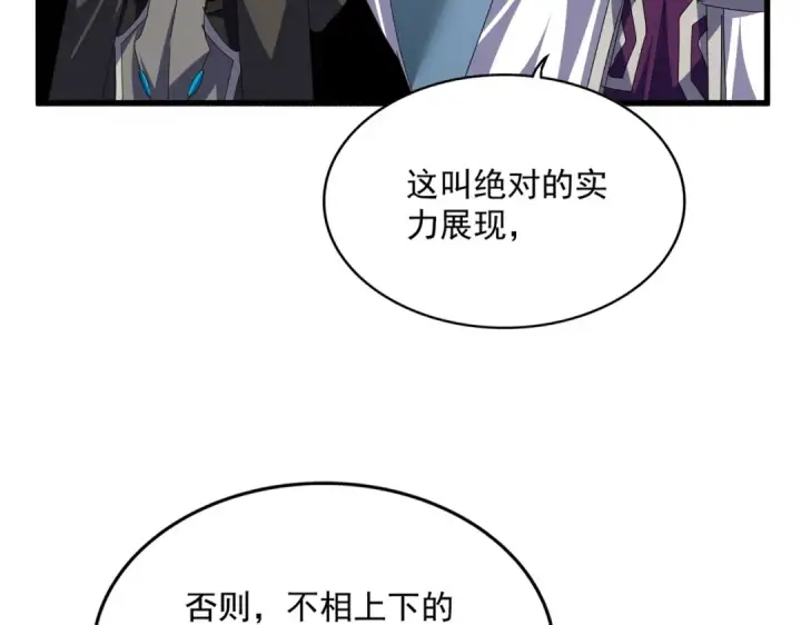 《魔皇大管家》第686话 圣兵图18