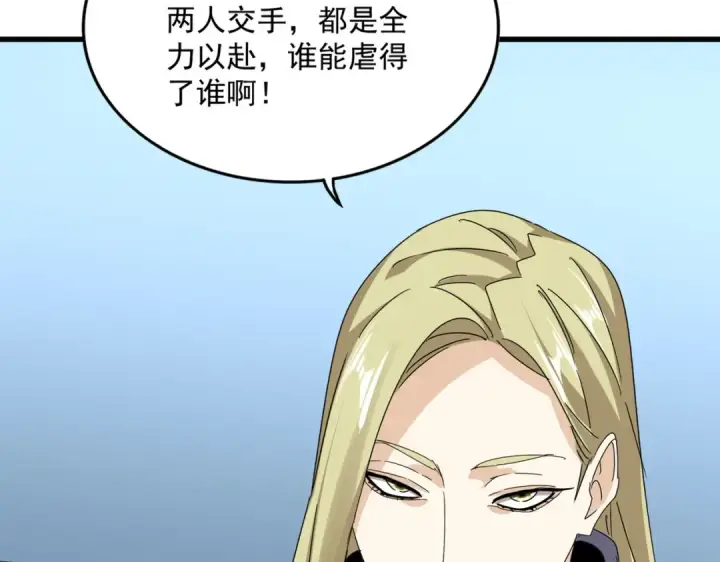 《魔皇大管家》第686话 圣兵图19