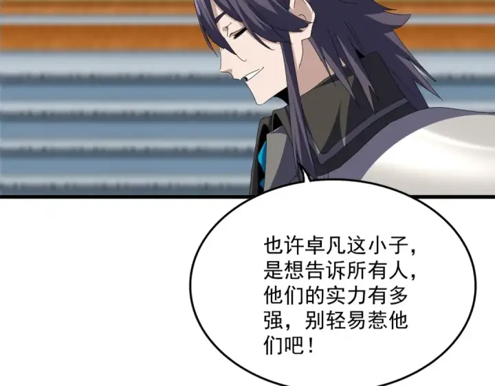 《魔皇大管家》第686话 圣兵图23