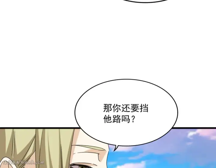 《魔皇大管家》第686话 圣兵图24
