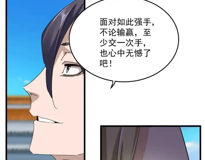 《魔皇大管家》第686话 圣兵图26