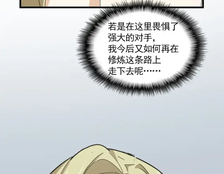 《魔皇大管家》第686话 圣兵图29