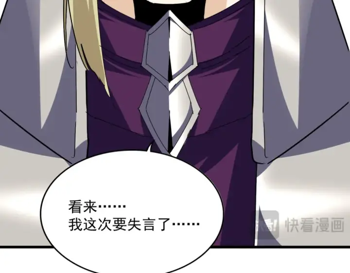 《魔皇大管家》第686话 圣兵图31