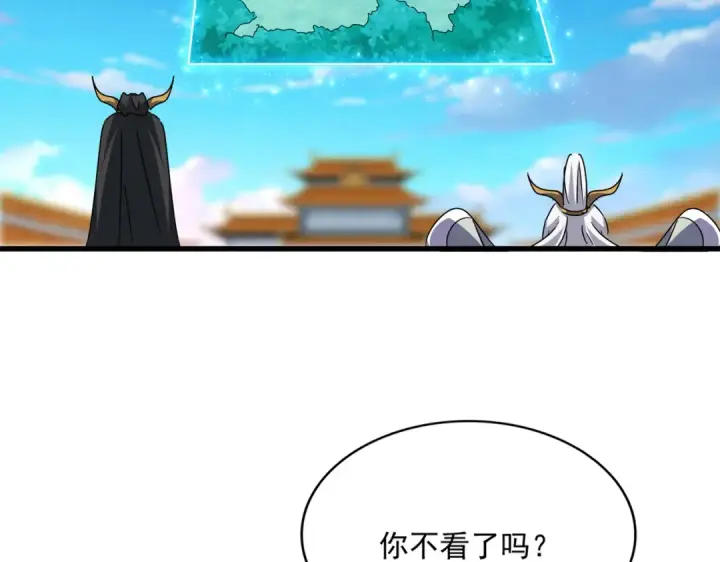 《魔皇大管家》第686话 圣兵图35