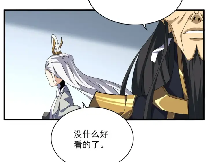 《魔皇大管家》第686话 圣兵图36