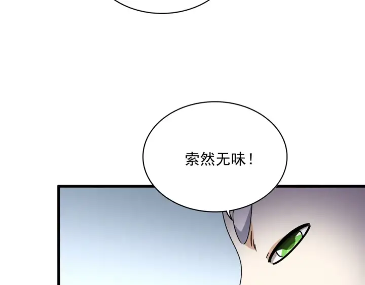 《魔皇大管家》第686话 圣兵图37