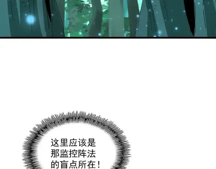 《魔皇大管家》第686话 圣兵图41