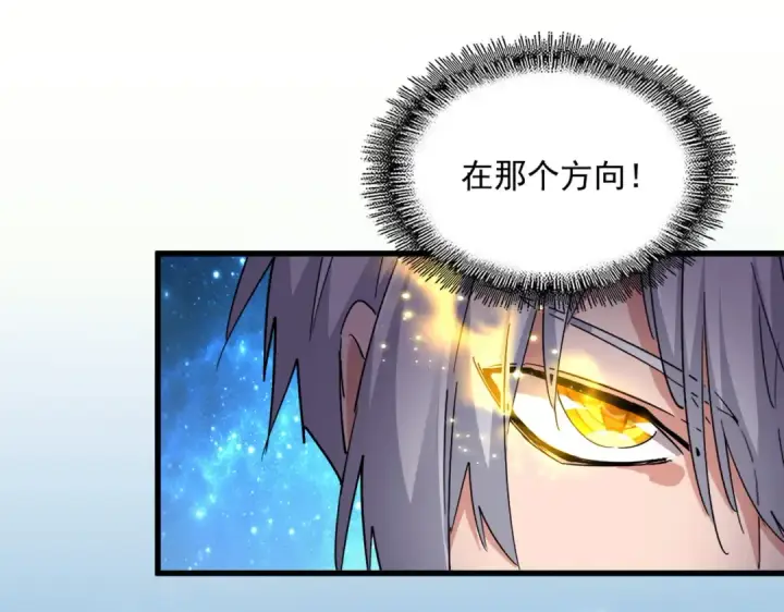 《魔皇大管家》第686话 圣兵图46