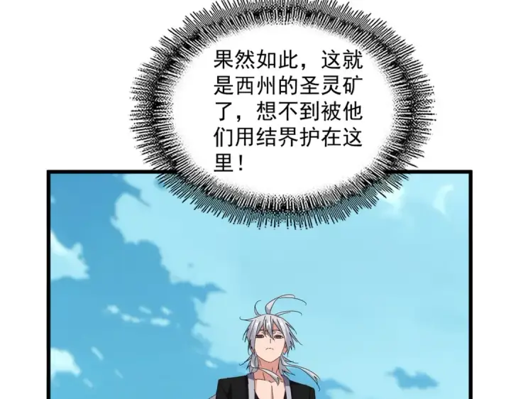 《魔皇大管家》第686话 圣兵图52