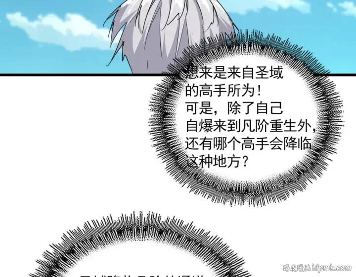 《魔皇大管家》第686话 圣兵图56