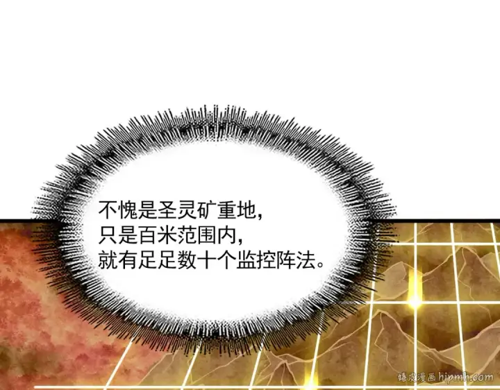 《魔皇大管家》第686话 圣兵图64