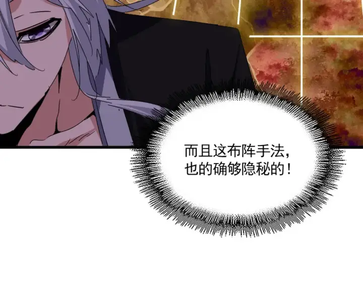 《魔皇大管家》第686话 圣兵图66