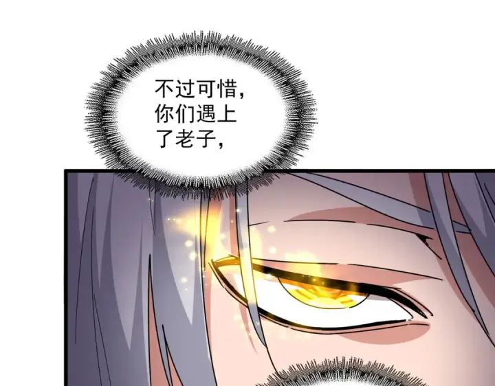 《魔皇大管家》第686话 圣兵图67