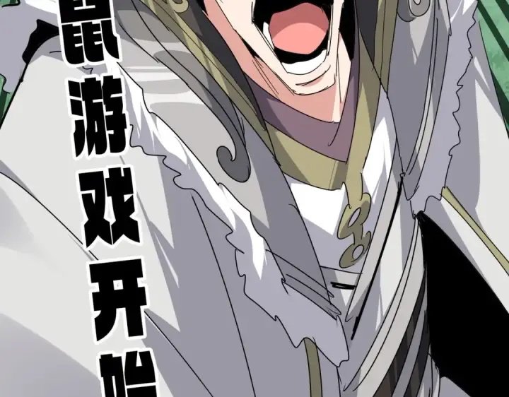 《魔皇大管家》第686话 圣兵图7
