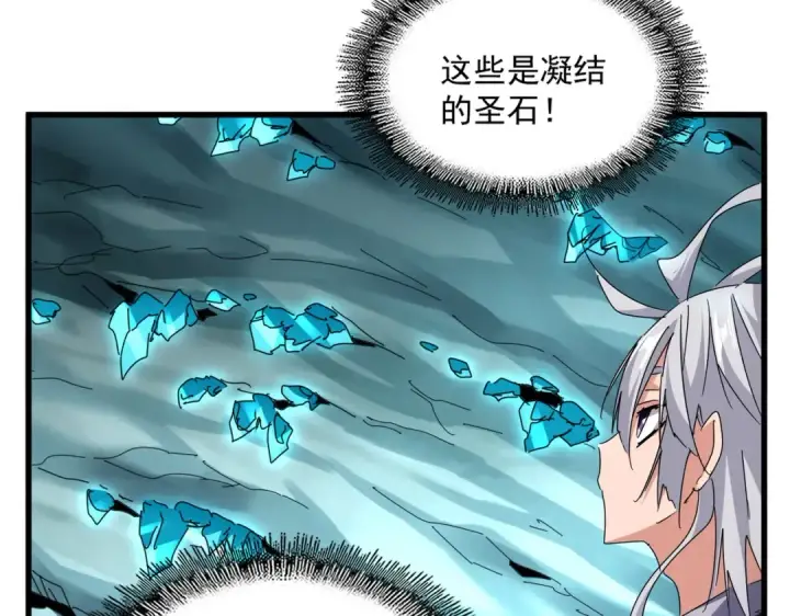 《魔皇大管家》第686话 圣兵图76