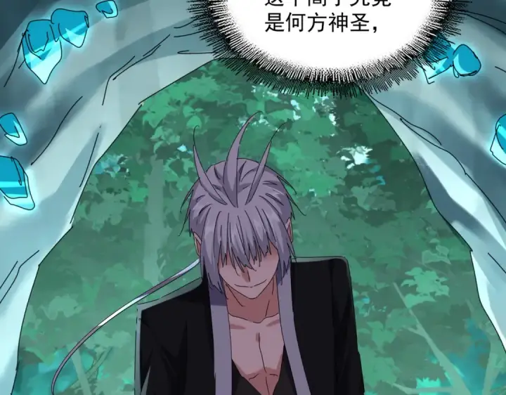 《魔皇大管家》第686话 圣兵图78