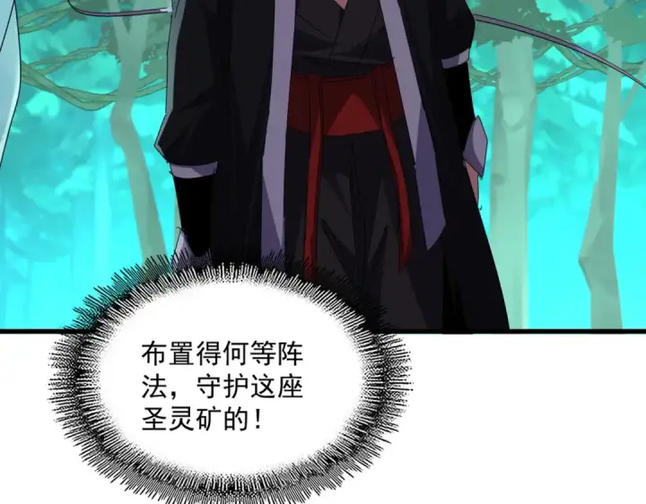 《魔皇大管家》第686话 圣兵图79