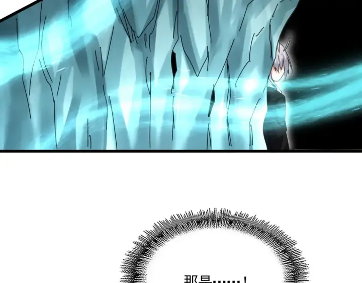 《魔皇大管家》第686话 圣兵图84