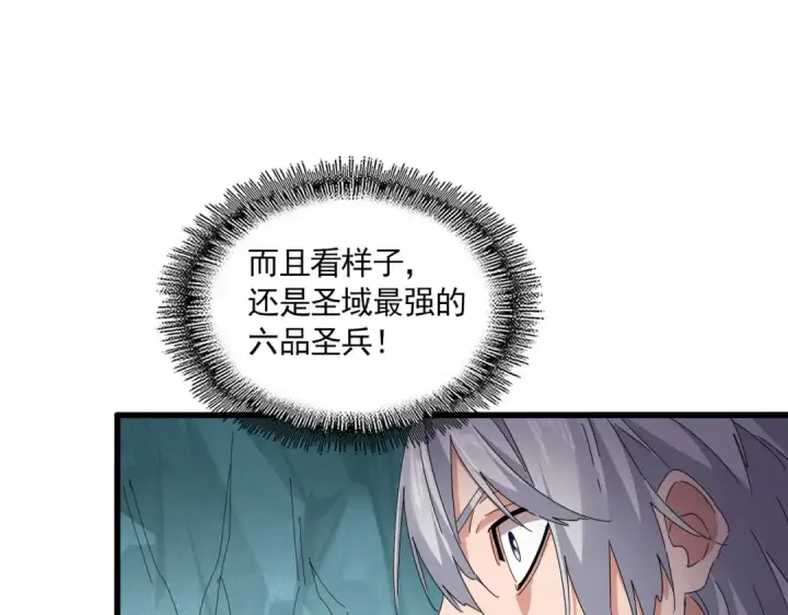 《魔皇大管家》第686话 圣兵图90