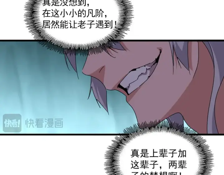 《魔皇大管家》第686话 圣兵图92