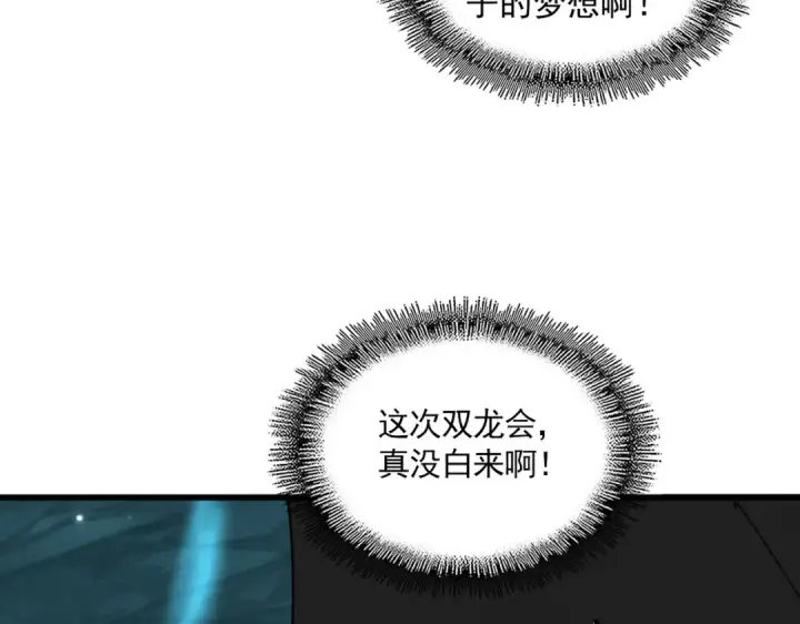 《魔皇大管家》第686话 圣兵图93