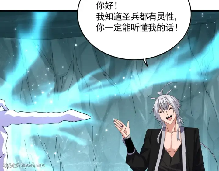 《魔皇大管家》第686话 圣兵图96