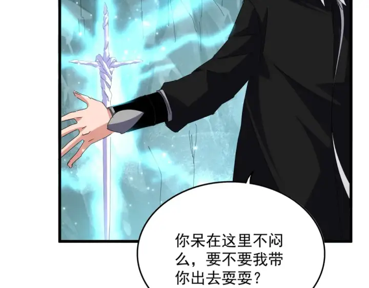 《魔皇大管家》第686话 圣兵图99