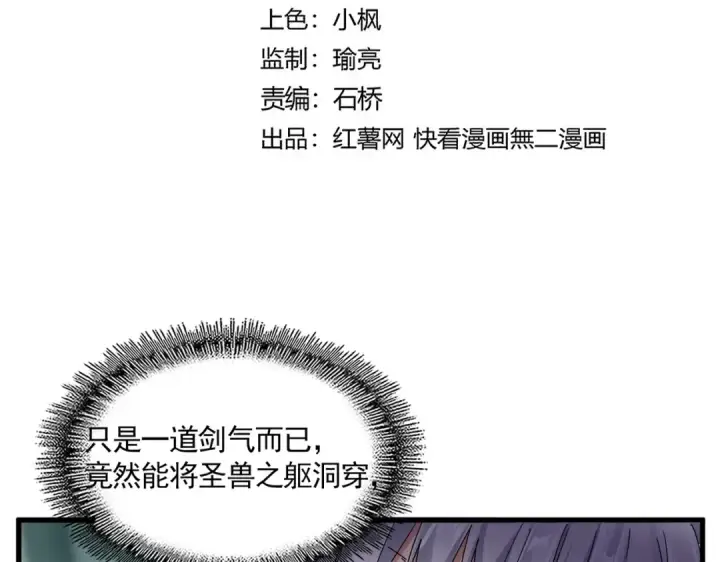 《魔皇大管家》第687话 圣魔剑图10