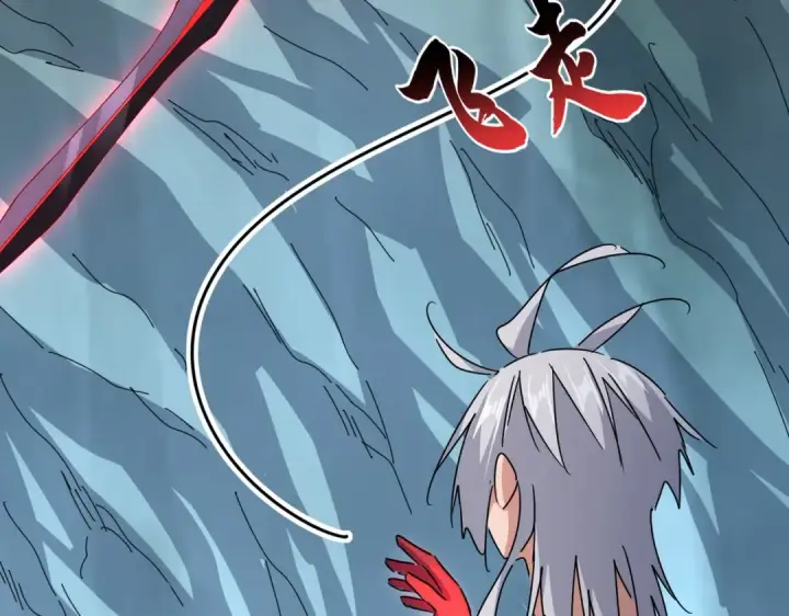 《魔皇大管家》第687话 圣魔剑图105
