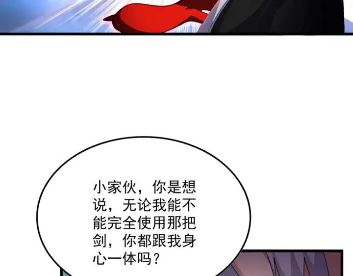 《魔皇大管家》第687话 圣魔剑图110