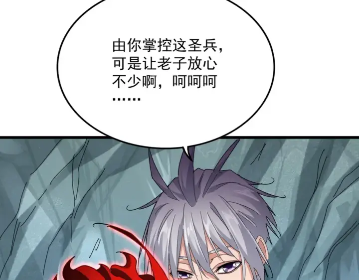 《魔皇大管家》第687话 圣魔剑图113