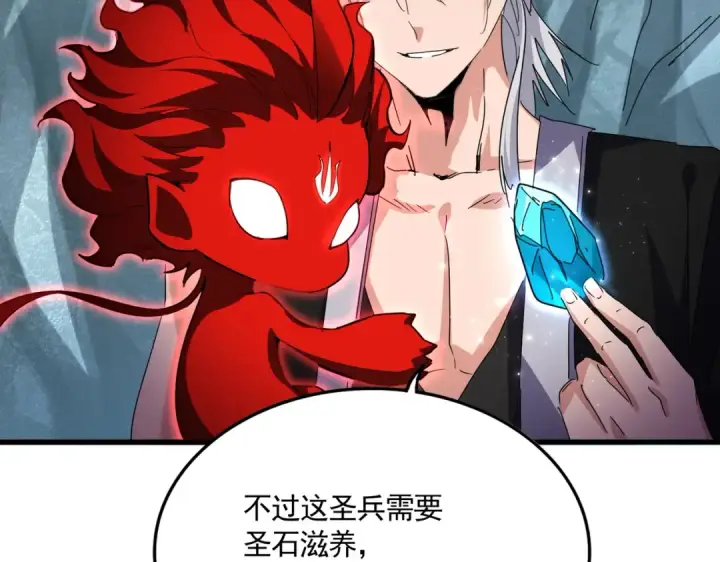 《魔皇大管家》第687话 圣魔剑图114