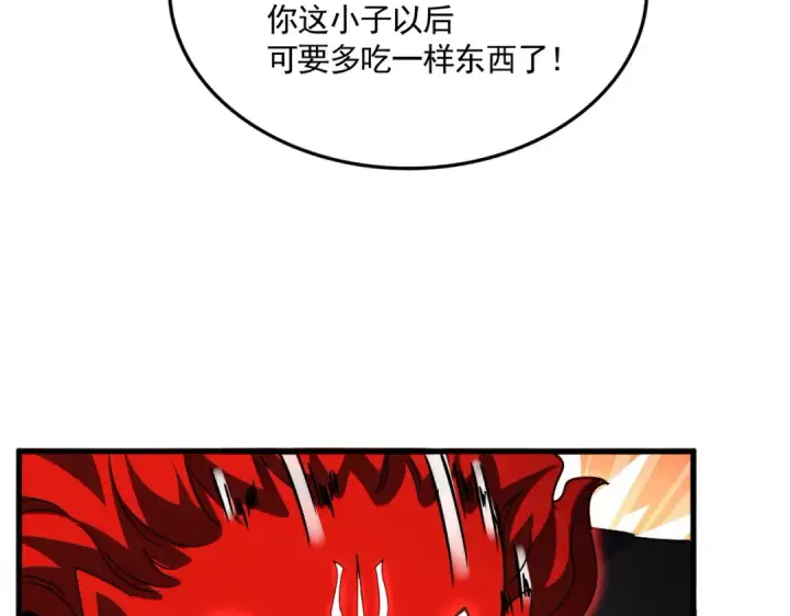 《魔皇大管家》第687话 圣魔剑图115